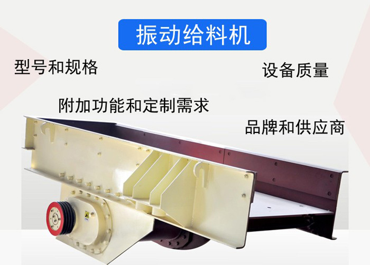振动给料机价格多少？