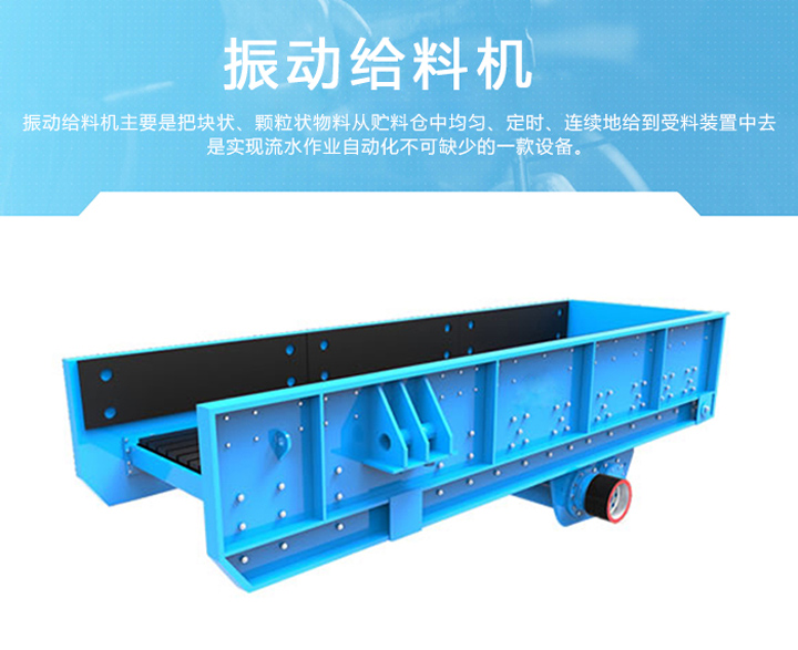 振动给料机型号参数